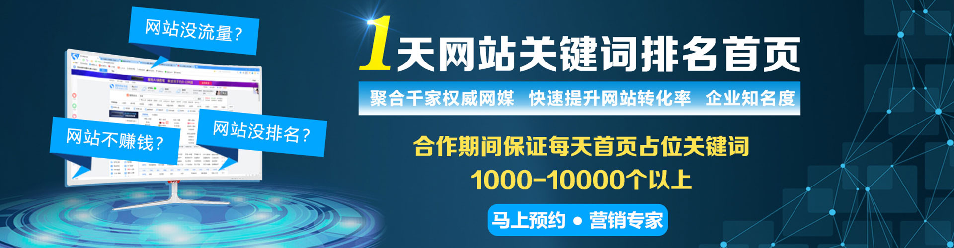 光明百度推广排名