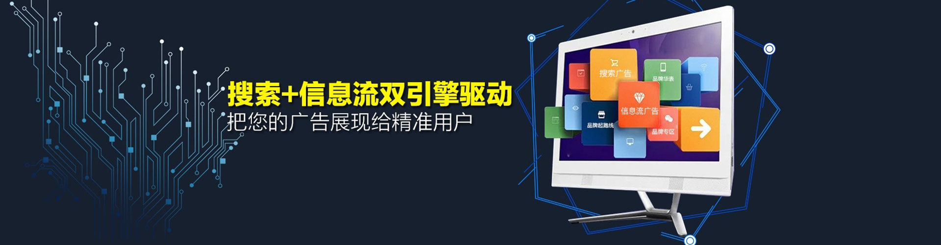 光明信息流代运营